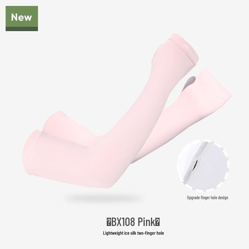 Gu Teng Ice Silk Sun Protection Arm Sleeves