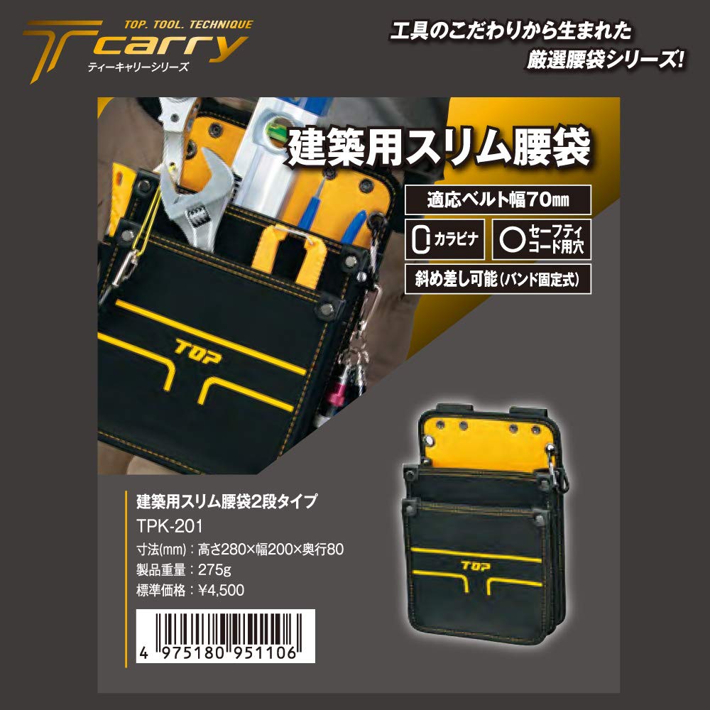 TOP Slim Construction Waist Pouch with Diagonal and Tape (TOP) Two-Tier Insertion, Carabiner, Holder, TPK-201