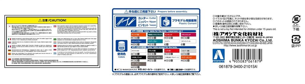 Aoshima Bunka Kyozaisha The Tuned Car Series Toyota ZN6 TOYOTA86 GREDDY ROCKET BUNNY VOLK RACING Пластиковая модель 1/24 №2 '12 и версия.
