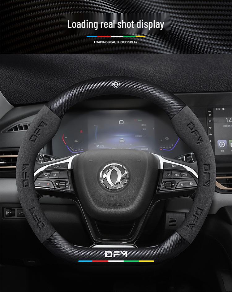 Замшевая 3D тисненая чехол на руль Dongfeng Fengshen - Нескользящая, Дышащая, Углепластик.
