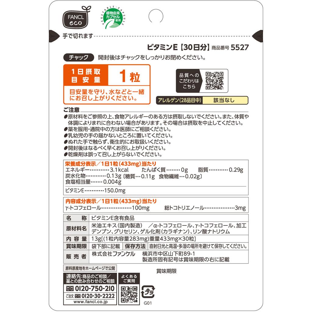 Fancl Витамин Е 30 капсул на 30 дней Витамины Витамин Е