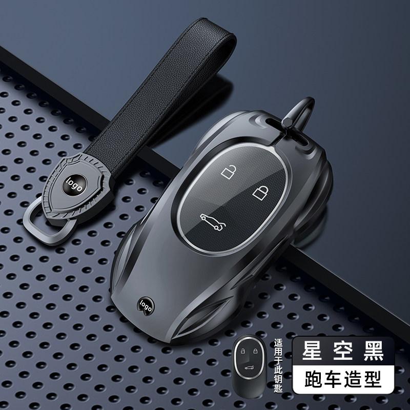 For NIO ET5 ET7 ES7 Key Set Car Metal All Inclusive Protective Keycase Buckle