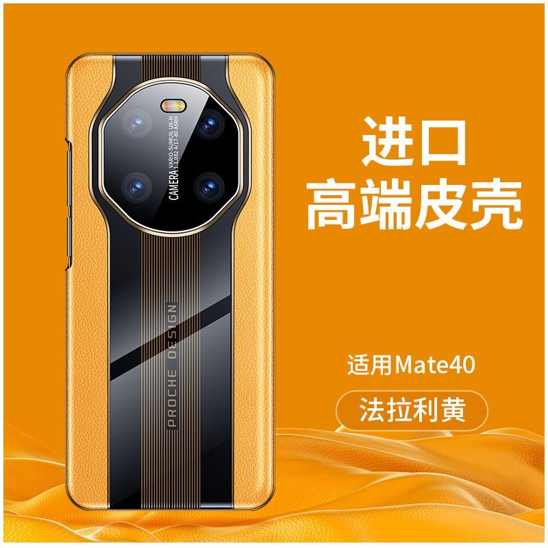 Ultra-Thin Frameless Mate 40 Pro Case With Premium Suede Texture Porsche-Style Design Electroplated Edge Anti-Slip Shockproof