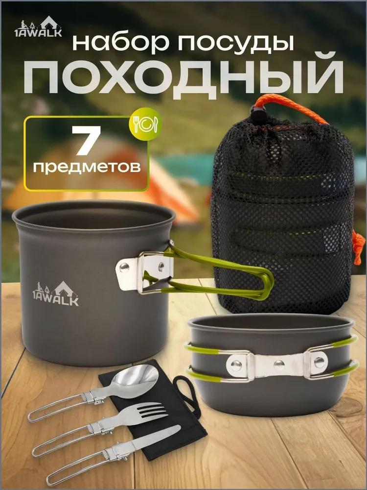 Портативный набор посуды с принадлежностями для пикника