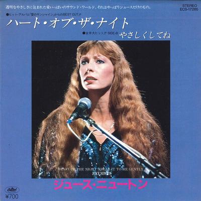 7-дюймовая пластинка JUICE NEWTON - Heart of the Night / Be kind ECS17285 CAPITOL 1982 Япония Рок Б/У