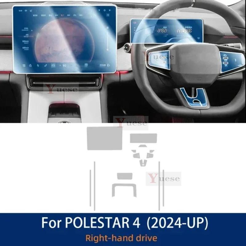 Для Polestar 4 2024 Автомобильный Салон Панель Приборов Навигация Центральная Консоль Медиа TPU Защитная Пленка Наклейка Защита от Царапин