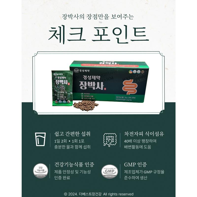 Kyungsung Pharmaceutical Jangbaksa 10 г x 30 пакетиков / Пищевые волокна из шелухи подорожника, 300 г, 3 комплекта