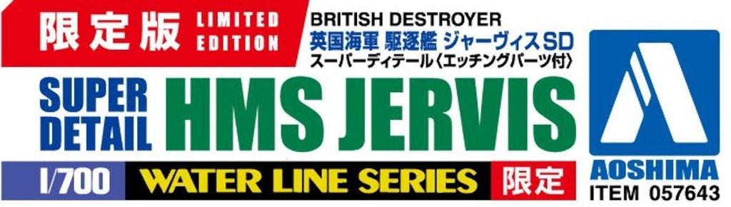 Пластиковая модель эсминца Королевского флота Jarvis SD серии Waterline серии Aoshima Bunka Kyozaisha в масштабе 1/700