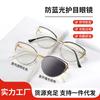 Glasses Women'S Photosensitive Color-Changing Myopia Sunglasses Can Be Matched With Degree Flat Glasses Anti-Blue Light Frames Women'S Sunglasses