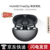 Huawei Беспроводные наушники-клипсы FreeClip