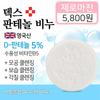 [Zero Margin] Dexpanthenol Soap 100g