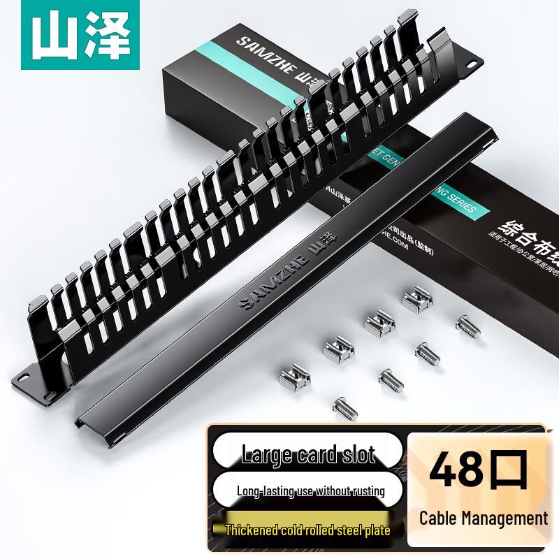 Shanze 48-Port 19-inch Rack Cable Manager