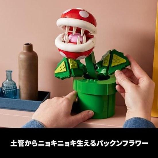 LEGO Super Mario Цветок Пиранья 71426 игрушка мужская женская