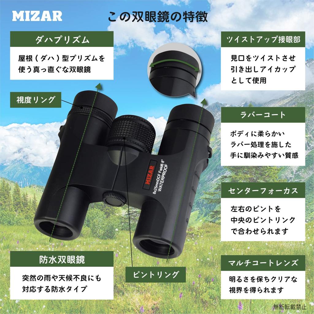 Waterproof Standard 8x 25mm Black MIZAR-TEC BW-825 Binoculars, Magnification, Aperture, Multi-Coated,