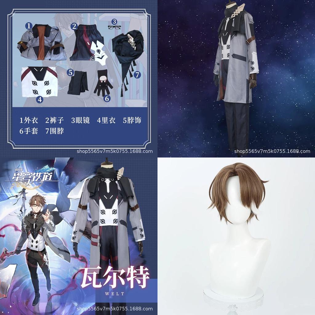 Костюм для косплея Бенгхуай Звёздная железная дорога Вальтер Янг для мужчин, материал полиэстер, весна 2023