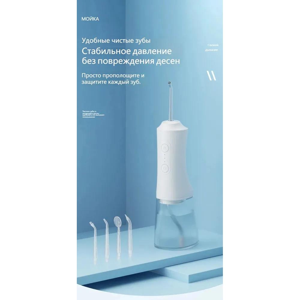 Portable oral sprayer for teeth, 5-position Z mode, cosmetics