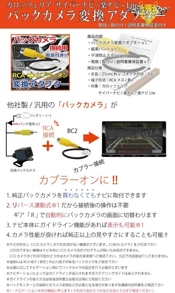 Адаптер для преобразования задней камеры Cyber Navi RakuNavi Lite Pioneer Carrozzeria Заглушка для подключения заднего хода на разъеме RCA Toyota Daihatsu