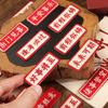 Good Luck Cloth Sticker, Clothes, Bags, Pants, Hole Pattern, Embroidery Patch Sticker, Chinese Style Self-Adhesive, No Trace Repair Subsidy, Small