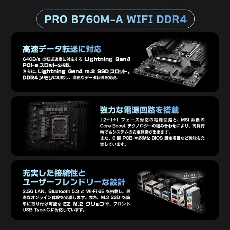 Материнская плата MSI PRO B760M-A WIFI DDR4 [Совместима с процессорами Intel 14-го/13-го/12-го поколения (LGA1700)] 2xGen4 высокоскоростной M.2/до 4 экранов вывода