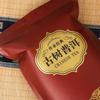 Junshang Yunnan Ancient Tree Ice Island Pu-erh Raw Tea