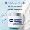 Крем-лосьон для тела и лица Vaseline Snow Melt Cream Ультраувлажняющий