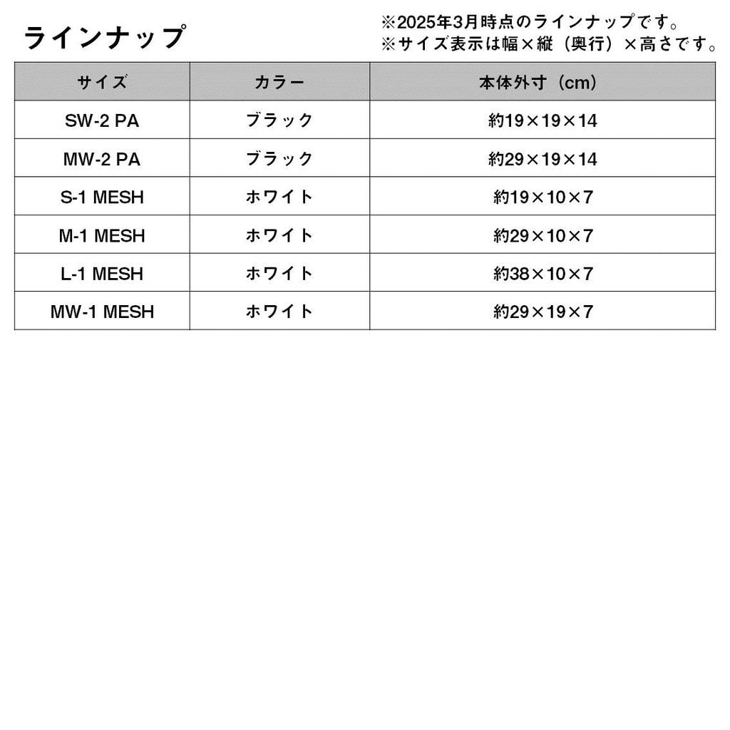 Daiwa System Tool Bag MESH White S-1 (A)