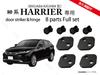 Toyota 80 Series Harrier Эксклюзивная накладка на дверной упор / петлю двери для 1 двери