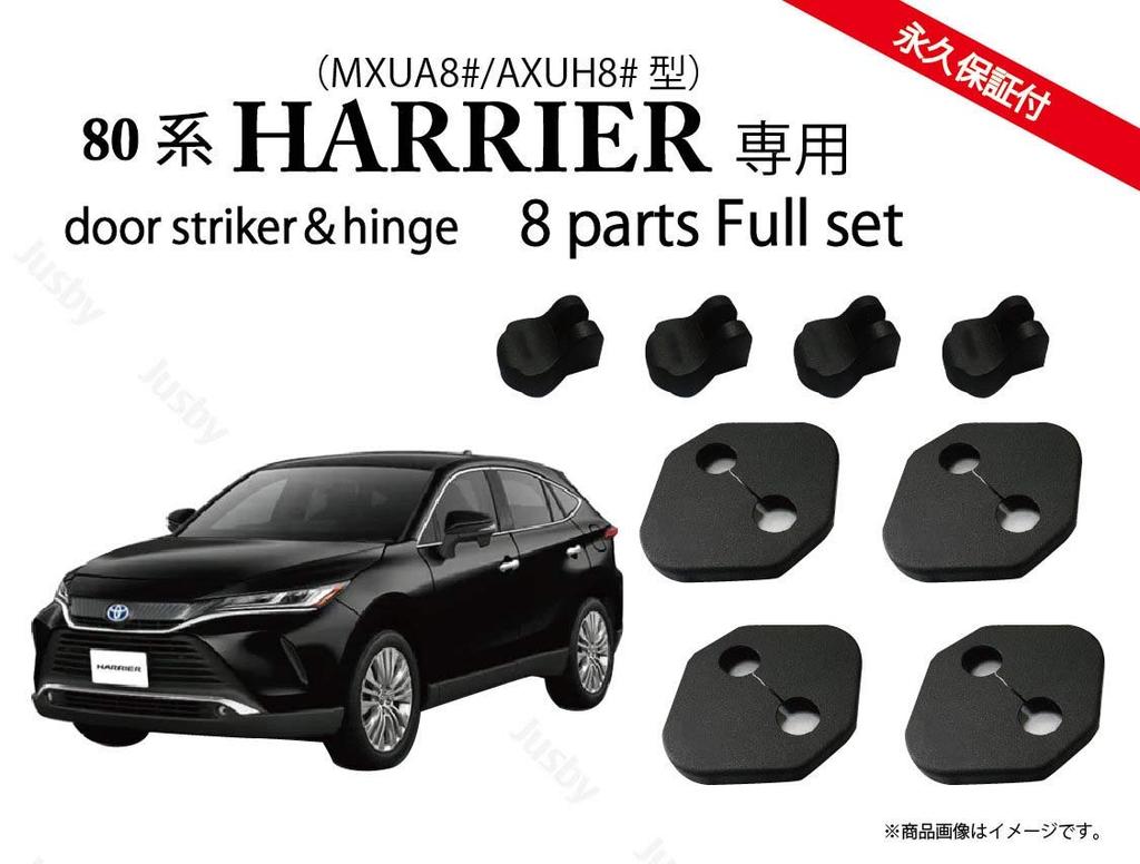 Toyota 80 Series Harrier Эксклюзивная накладка на дверной упор / петлю двери для 1 двери
