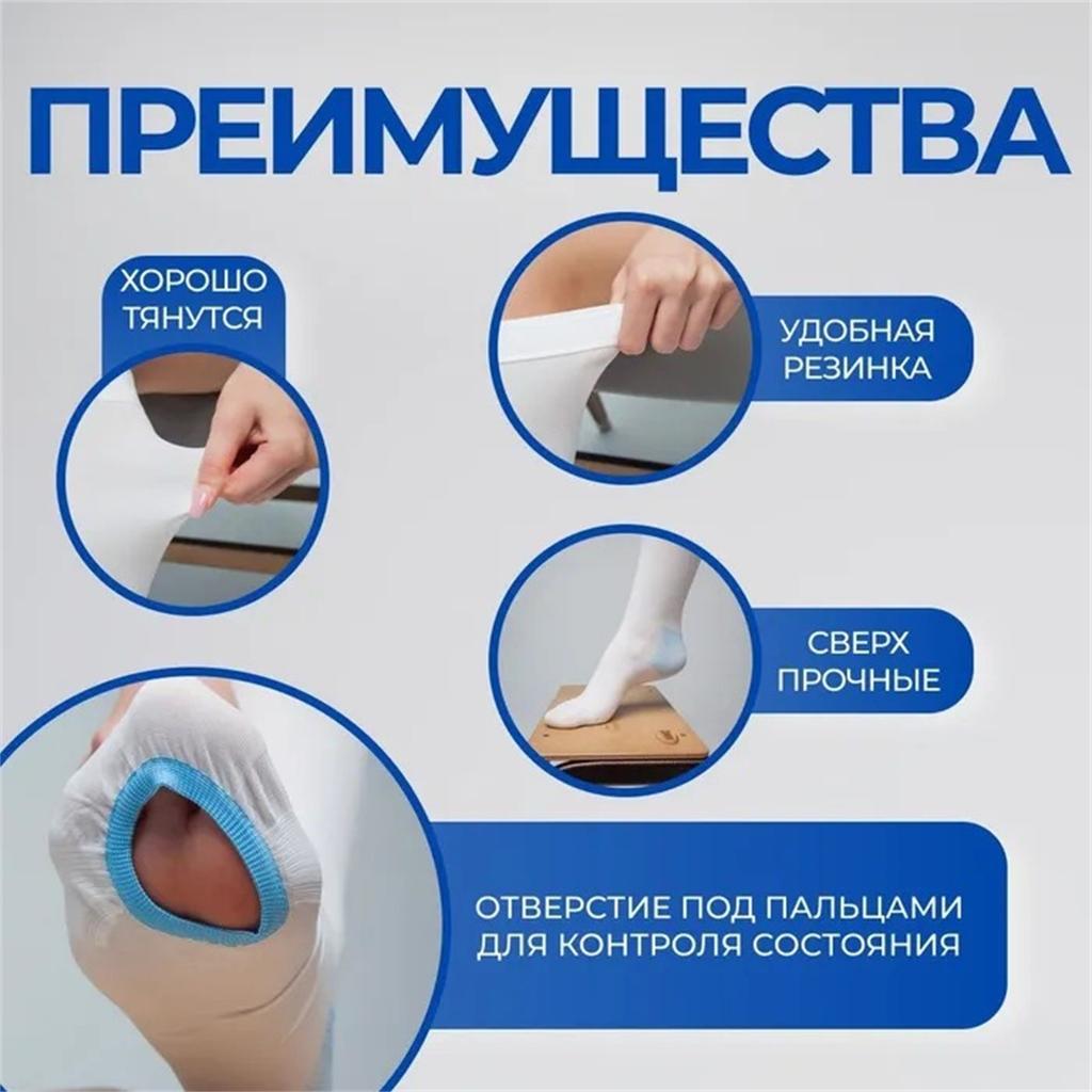 Компрессионные чулки Ted Hose от эмболии