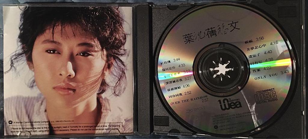 [Б/У] Редкая 1988 Салли Йе / Благословение