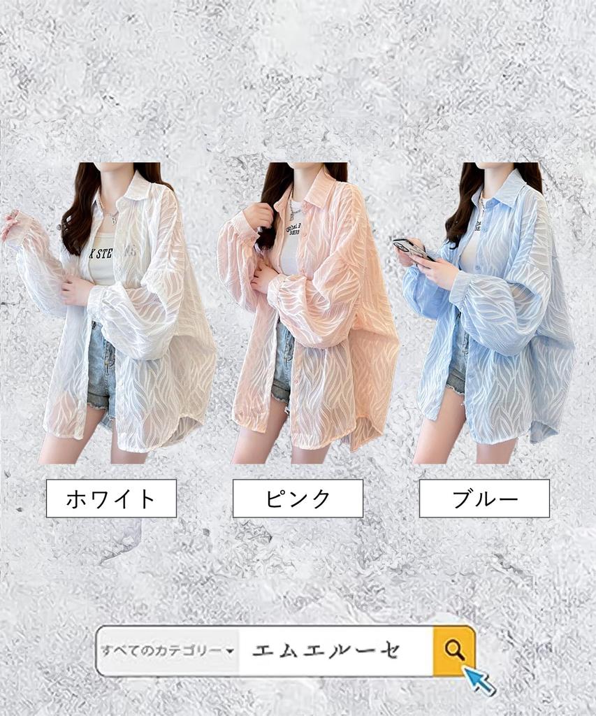 MRLuse Прозрачный Легкий Летний Свободный и С Длинным Рукавом Стильный и Легкий в Носке Верхняя одежда для и Воздушный Летний Повседневный Открытый Прозрачный Рубашка, Кардиган,