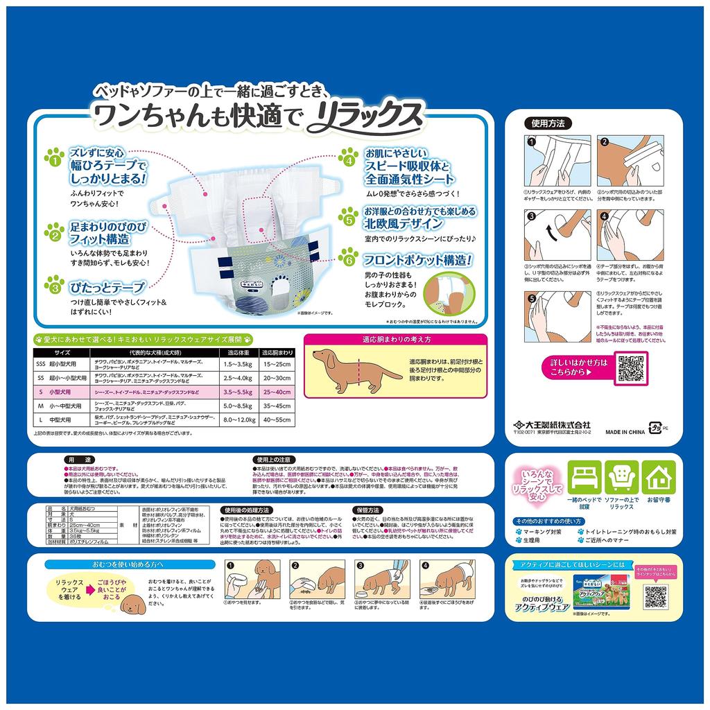 Elleair Pet Kimi Omoi Relax Wear S 36 предметов