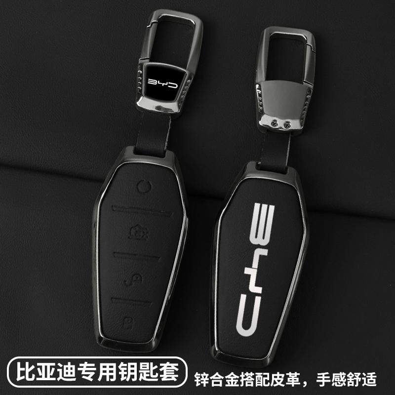 Автоаксессуары Чехол-держатель для ключей Чехол Цепочка Для BYD Atto 3 Han EV Dolphin Прочный Second Song Pro Tang Dm QIn PLUS MAX Yuan