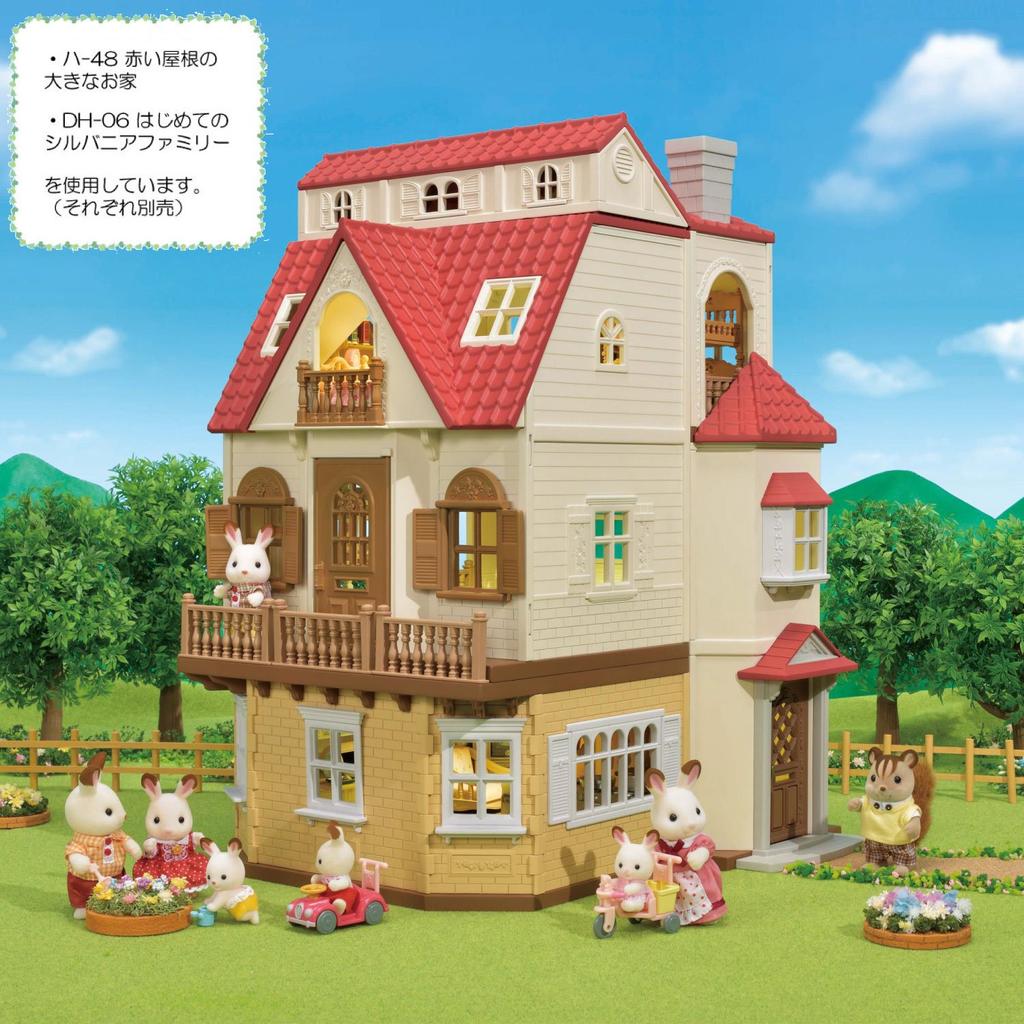 Sylvanian Families Home Sylvanian [First Families] DH-06