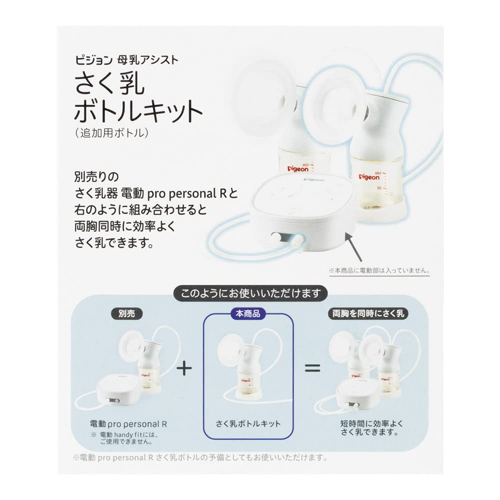 Pigeon Breast Pump Bottle Kit 1026457