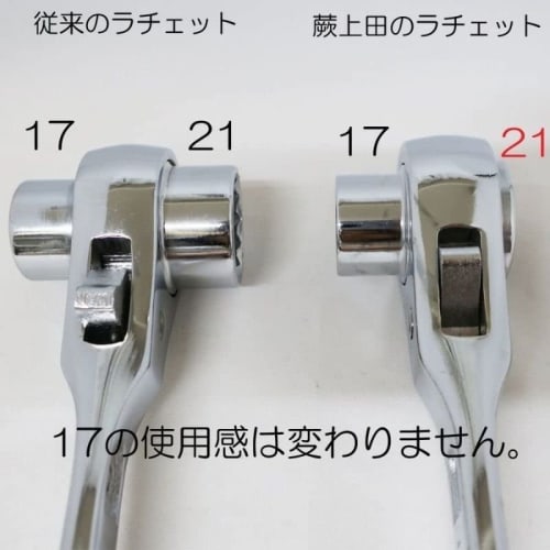 Warabi Ueda Ratchet Wrench, Double-Ended, with Spindle, 17 X 21mm, Long Curved, Fully Polished, Carabiner Attachable