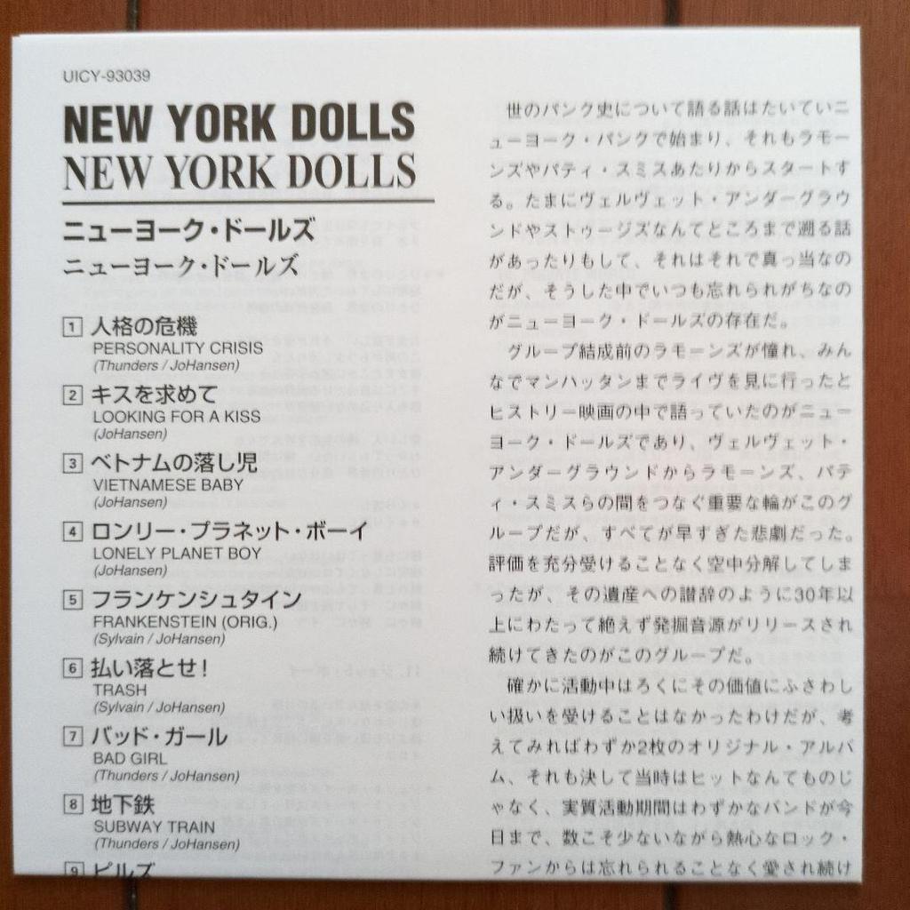 [USED] Bonus DU obi paper jacket New York Dolls / New York Do