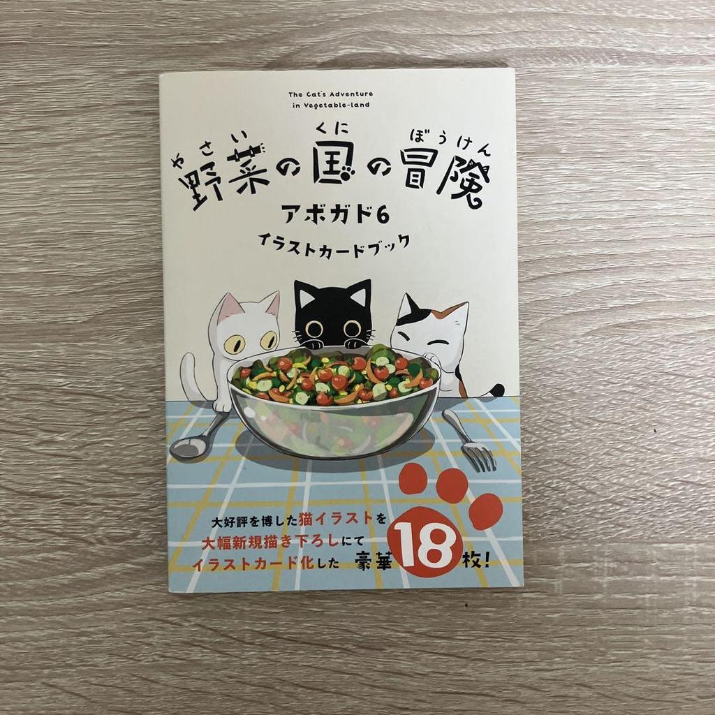 [Б/У] Авокадо 6 Книга с иллюстрациями Артбук Набор карточек