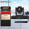 Lenovo PTZ-камера для видеоконференций Thinkplus SX-HD15SG с 10-кратным оптическим зумом
