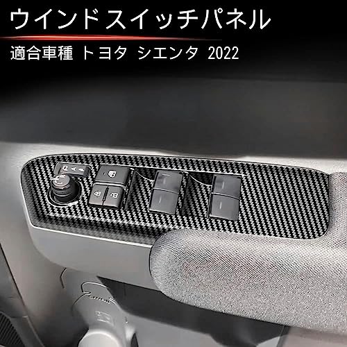 Аксессуары для панели переключателей дверей Toyota New Sienta, Декоративные элементы интерьера SIENTA (Текстура из углеродного волокна)