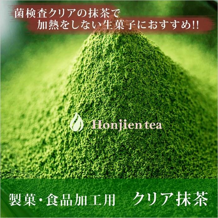 Honjien Matcha Domestic High Grade Food Grade 1kg