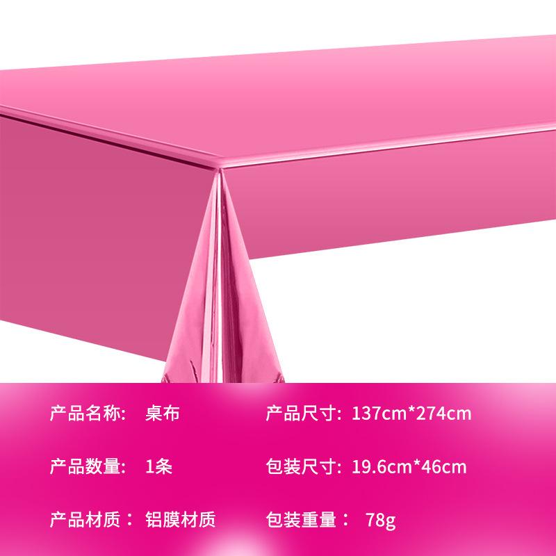 Rose Red Bronzing Paper Plate Set, Paper Cup, Paper Towel, Aluminum Film Tablecloth, Simple Design, Party Disposable Items