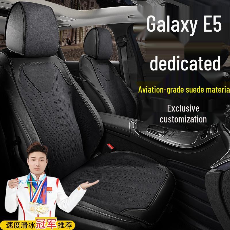 Чехол на сиденье Geely Galaxy E5: Замша, Все сезоны, Исследование дальних странствий, 440 км Цихан, Подушка для звездолета