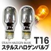 XINKEN T16 Halogen Stealth Bulb, Amber, Set of 2, Halogen Bulbs, Turn Signal, Halogen