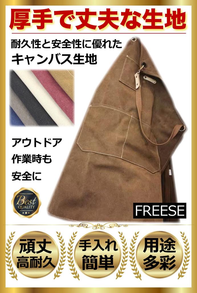 Outdoor Apron for Work Thick Cotton Canvas [FREESE] Men, Camping, Work, DIY, Craftsman, Chef, Apron, Apron, (Brown)