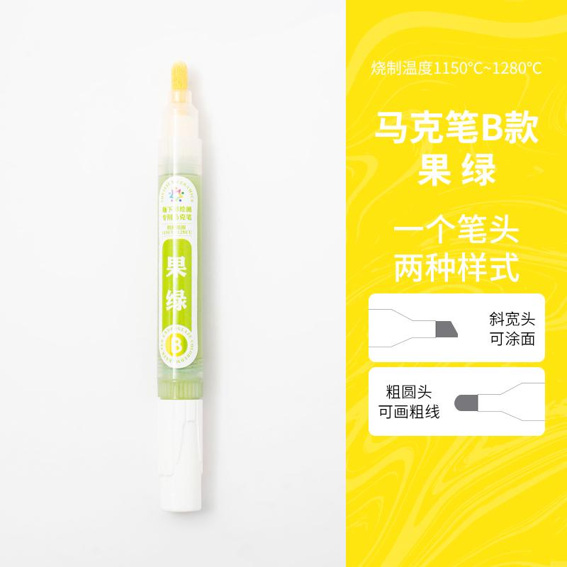 Pottery Tools Underglaze Color Marker Pen Color Saturated Waterproof Not Fading for Ceramic Painting 1150-1280℃