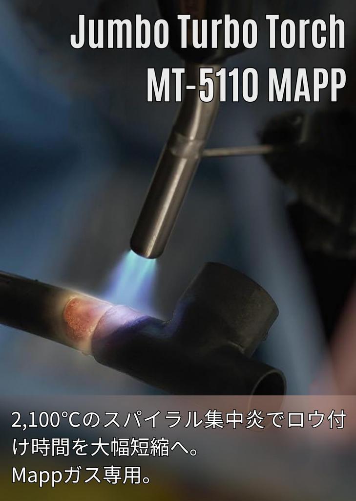 Паяльная лампа CAMPING MOON MapPro Turbo, Турбо-горелка с автоподжигом, Профессиональный тип пламени с концентрированной спиралью, MT-5110