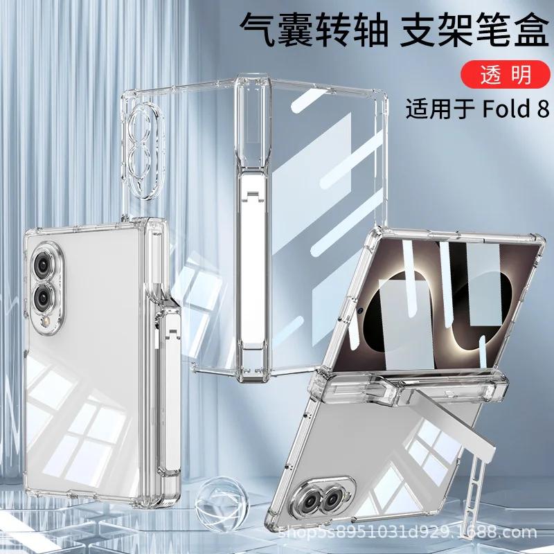 Чехол для телефона Samsung Z Fold8 с подушкой безопасности, магнитной беспроводной зарядкой, персонализированным держателем для ручки, шарниром со стойкой для ручки, складной чехол