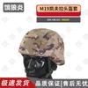 Тактический чехол на шлем E-Lang Yan M19