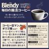 AGF Blendy Stick Black Daily Intestine Coffee 56 бутылок в [Растворимый] [Растворимая вода] [Манноолигосахарид]